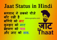 Jaat Status in Hindi for Facebook