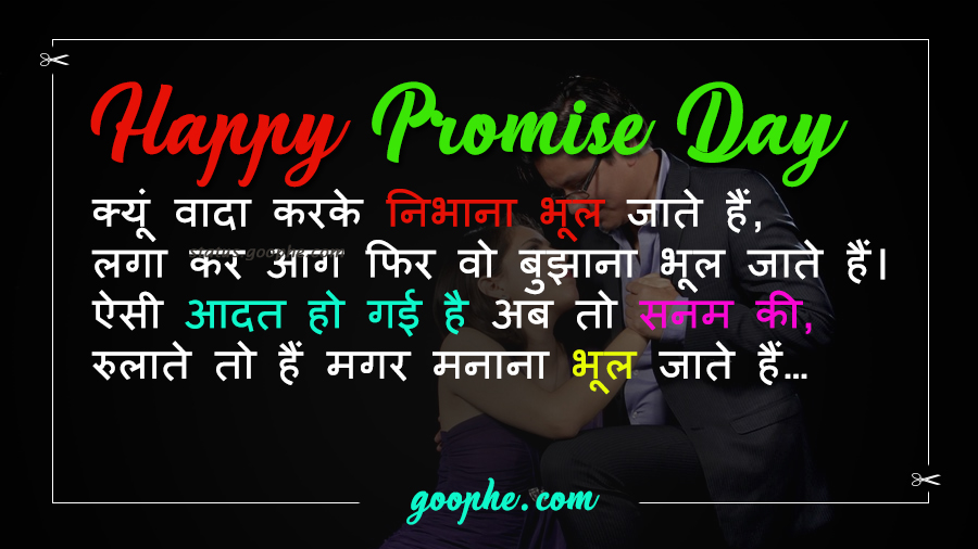 Love Promise Day Status For insta